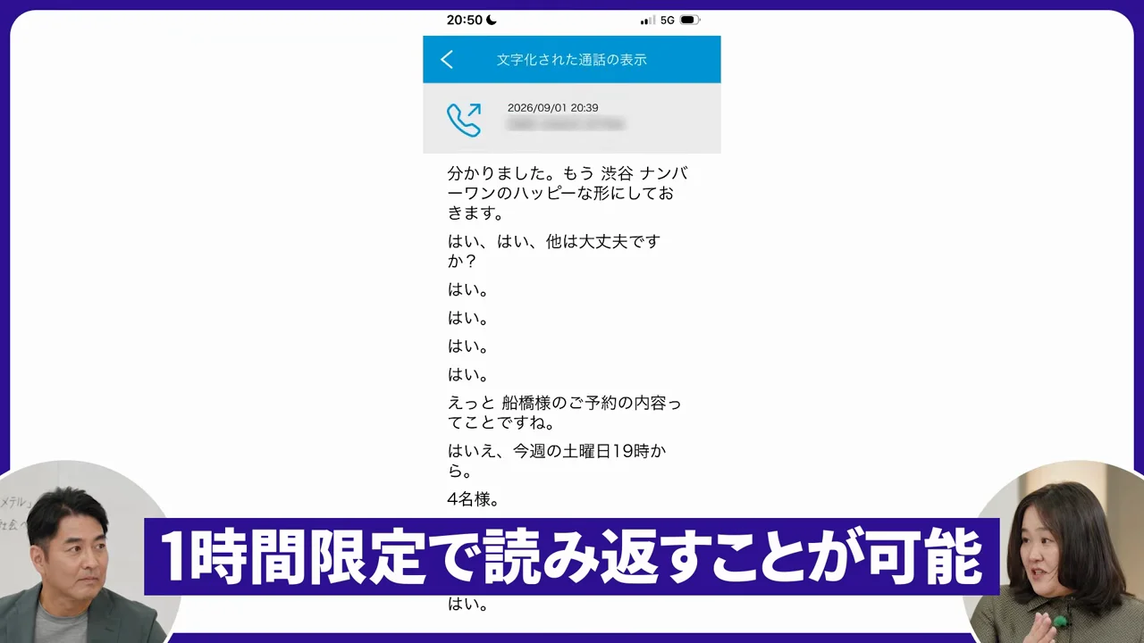 AIの誤変換と「プラス修正」