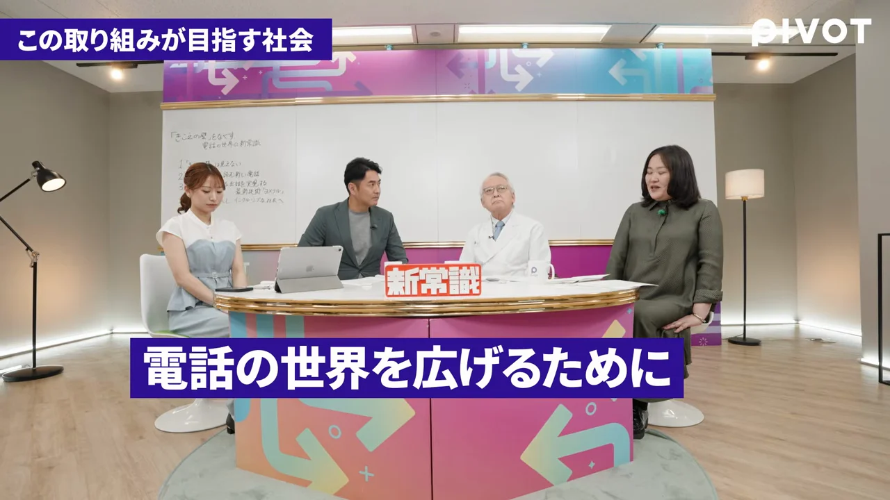 目指す社会と「マゴみみチャレンジ」