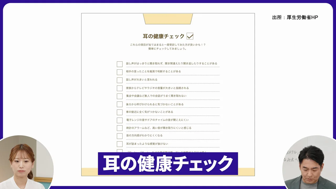 「きこえの壁」はなぜ見えにくいのか