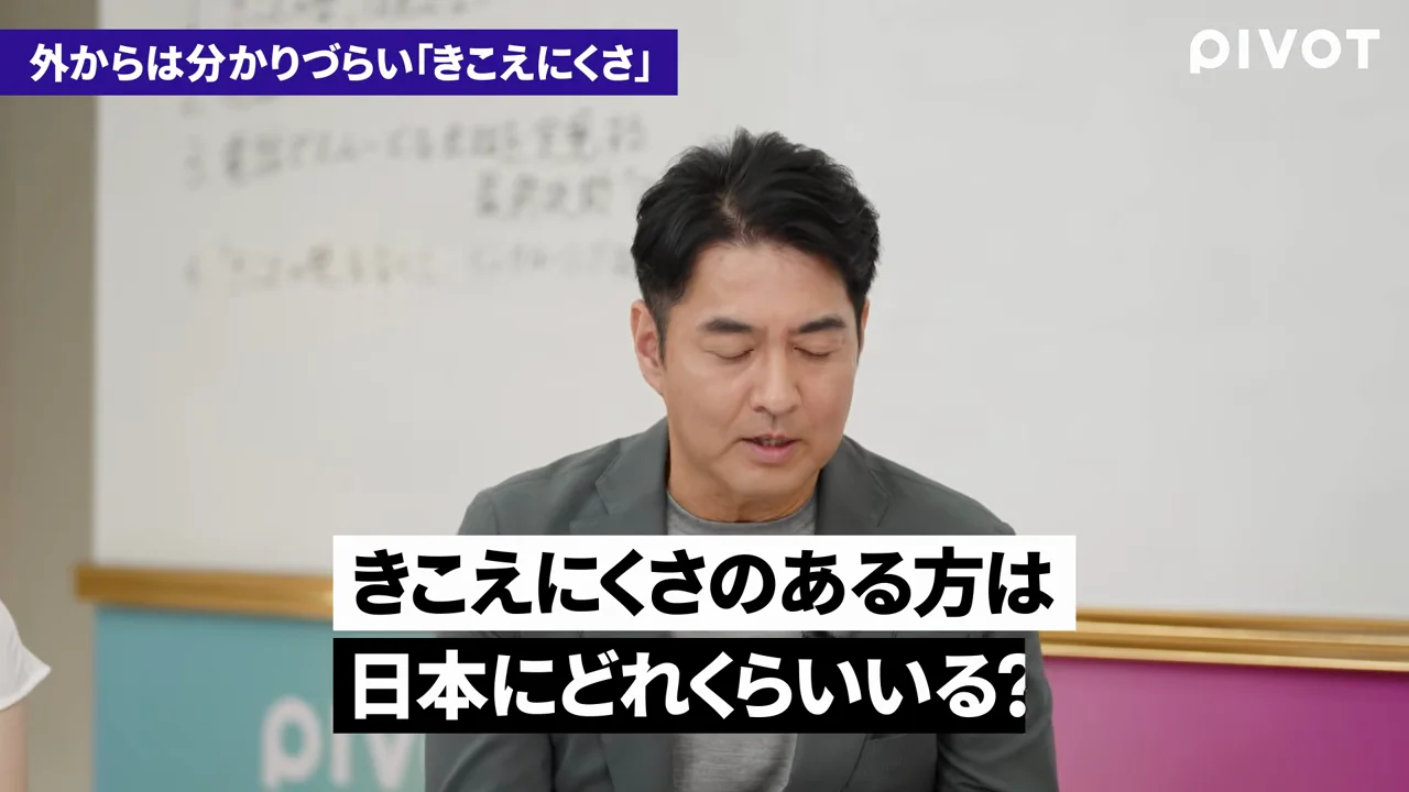 1400万人という規模と、社会生活への影響