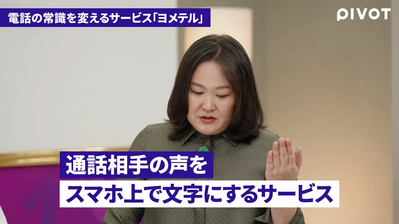 ヨメテルの使い方
