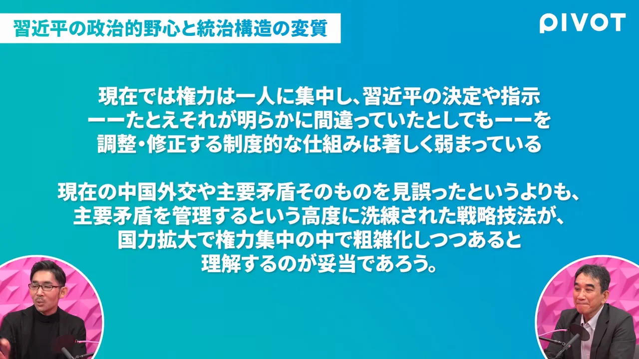 権力集中と「哲人政治」の破綻