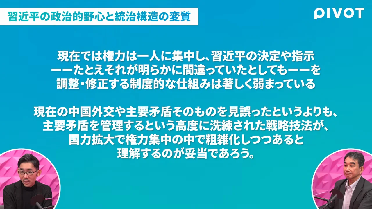 「主要矛盾」の管理のブレ：なぜ日本が叩かれるのか
