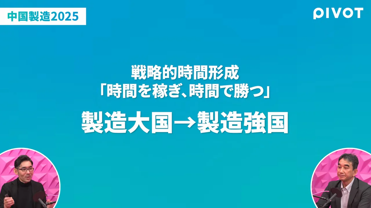 「中国製造2025」の先にある、社会全体のAI化