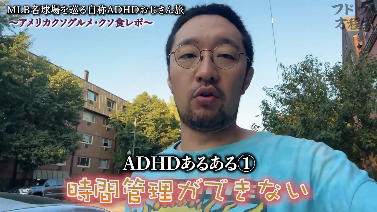 試合開始時刻を勘違いし、初回に間に合わない