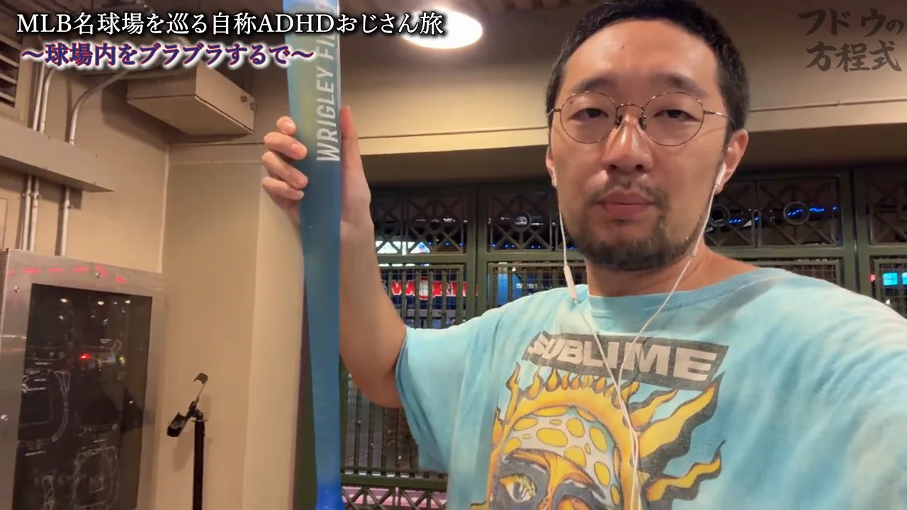 38ドルのビールバットという失敗