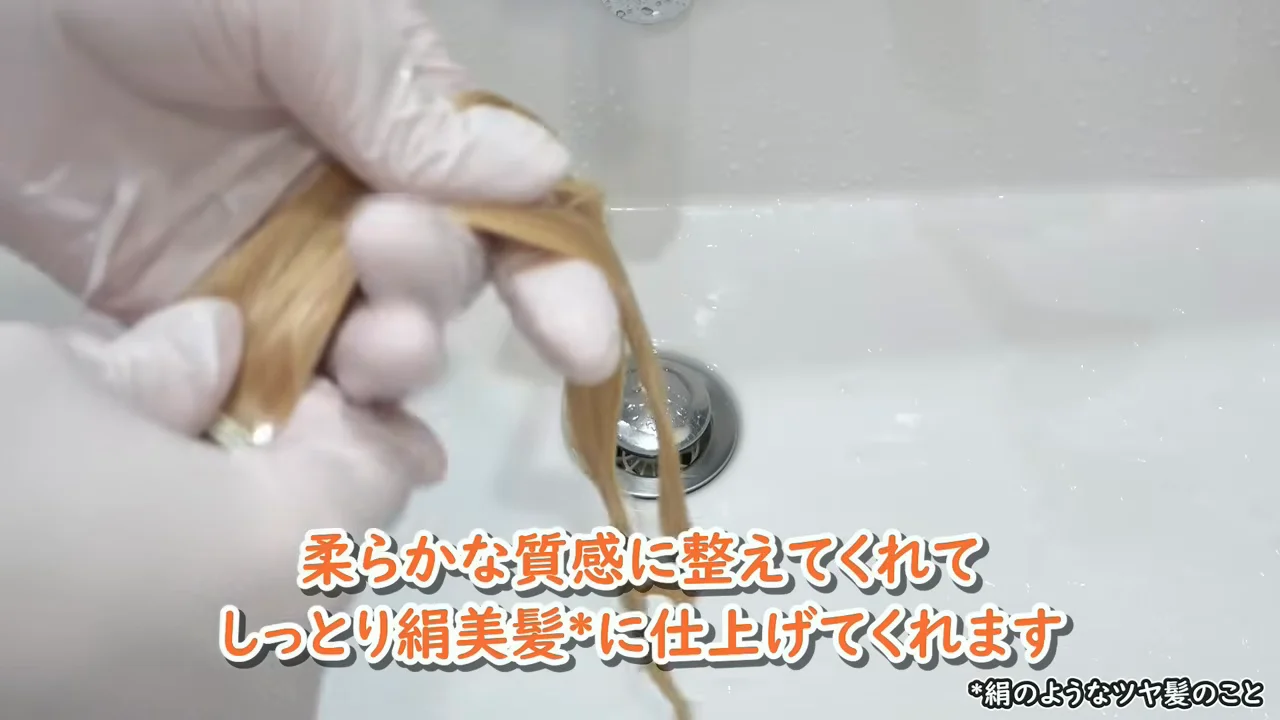トリートメント塗布とドライ後の仕上がり比較