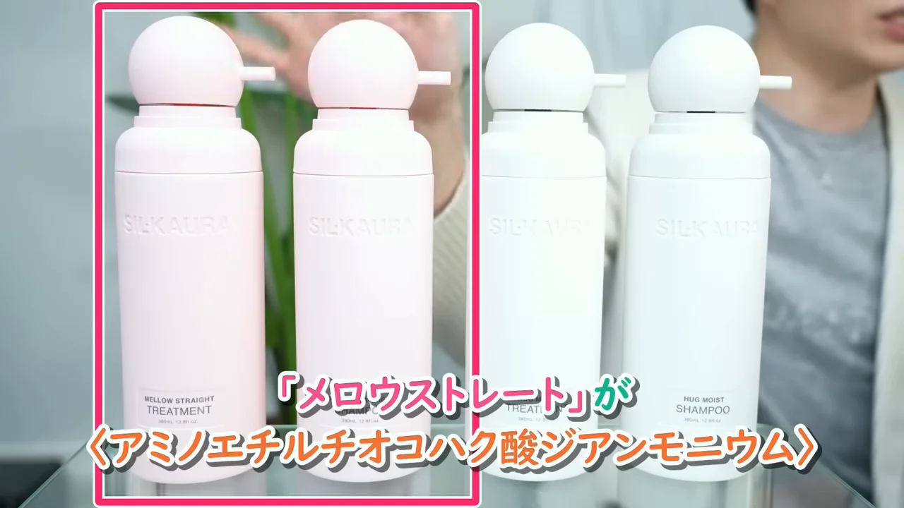 ハグモイストとメロウストレートの成分的分岐点