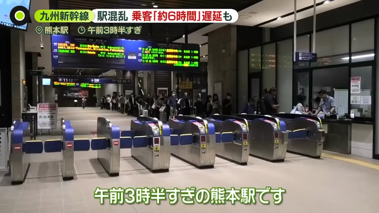 深夜の熊本駅、車内で6時間近く足止め