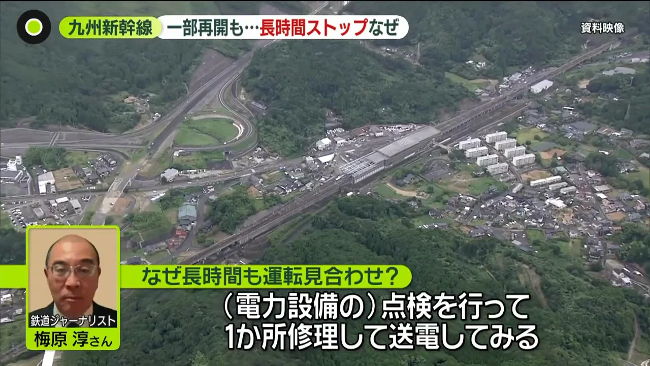 なぜ長時間の見合わせになったのか