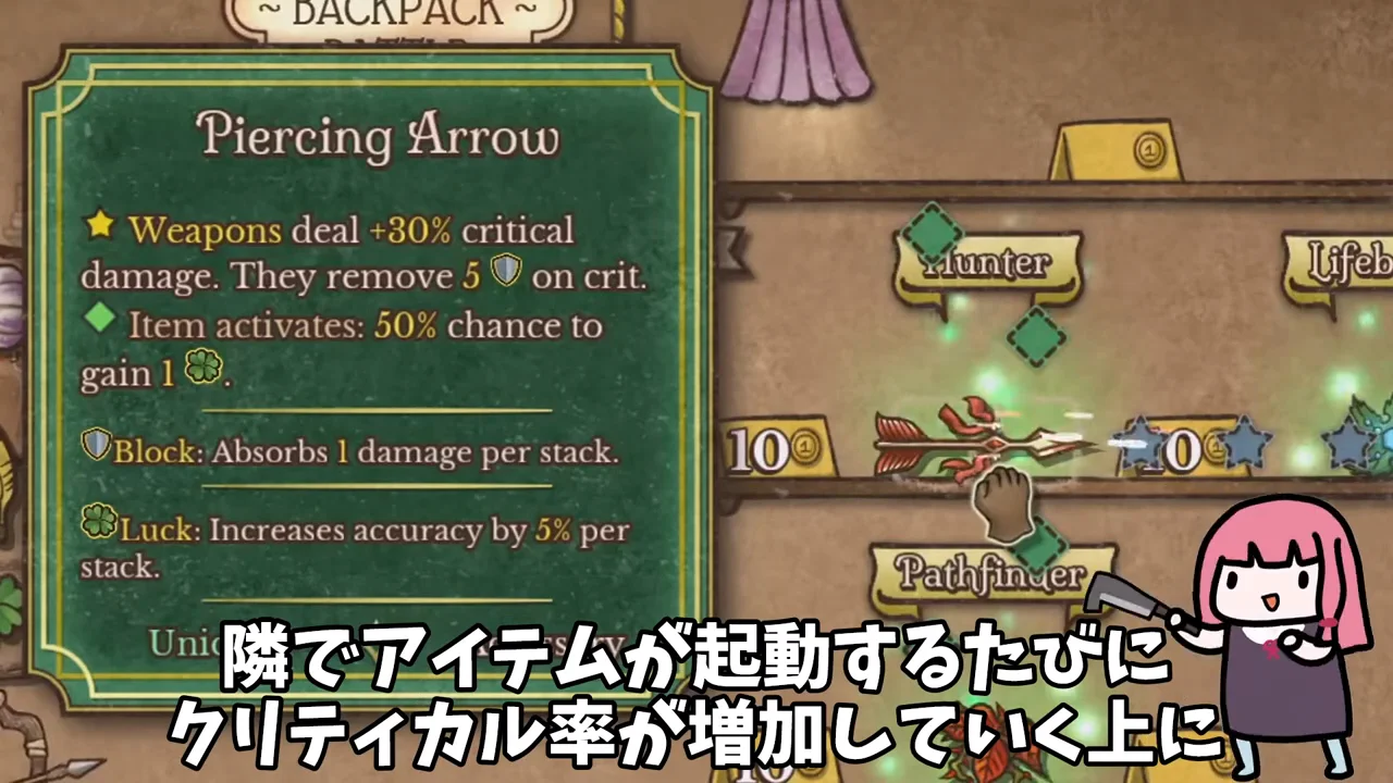 第7ラウンド後の確定ショップと「矢」