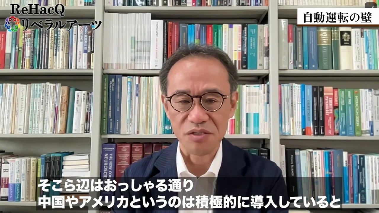 日本で自動運転が広がらない理由
