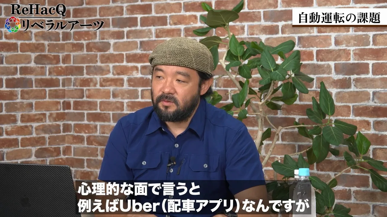 Uberの経験から考える「根拠のない不安」