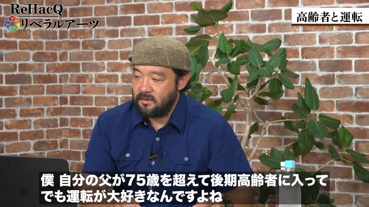免許返納には「準備」が要る