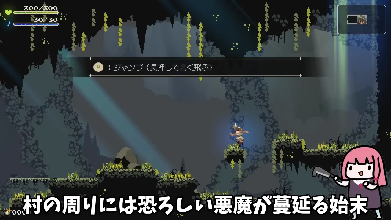 物語の発端と基本操作