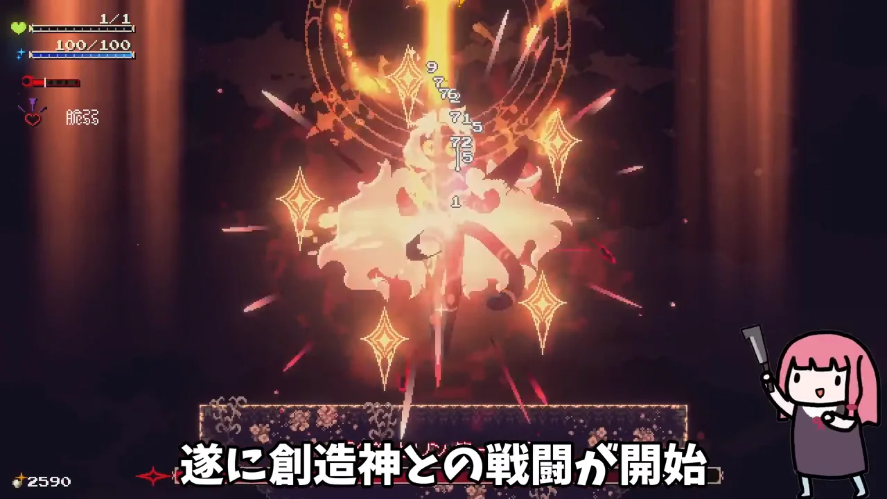 月の神セリン戦：4つの形態