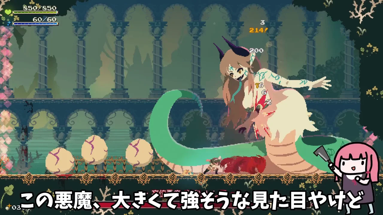 毒蛇ソレリア戦：ジャスト回避の使い方