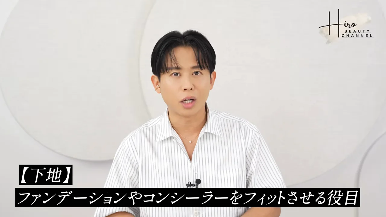 下地を省かない理由と、日焼け止め下地2品