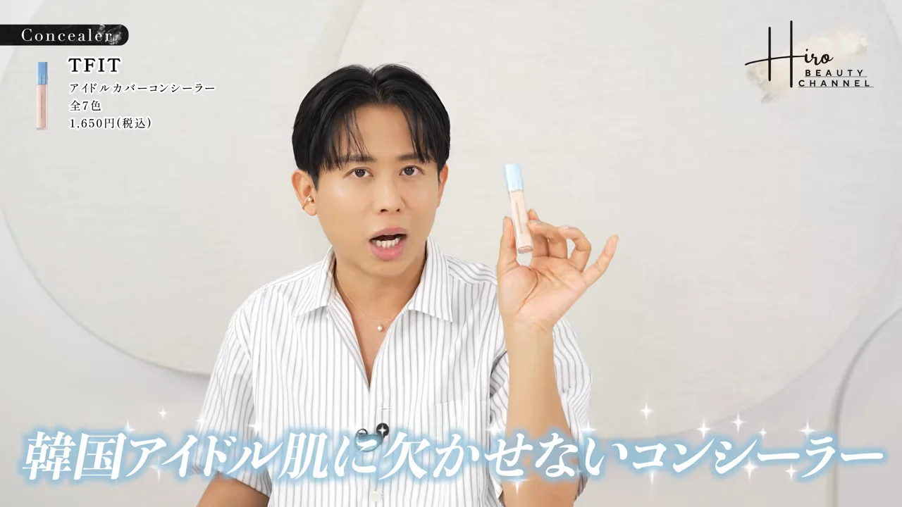 コンシーラー2品：高カバーのリキッドと、境目の消えるスティック