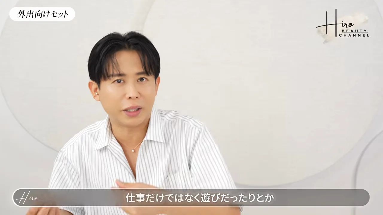 一日中外で活動する人向けのセット