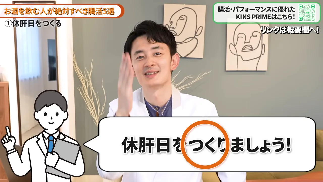 白衣を着た男性が片手を顔の横に掲げ、画面下に吹き出しが表示されています。