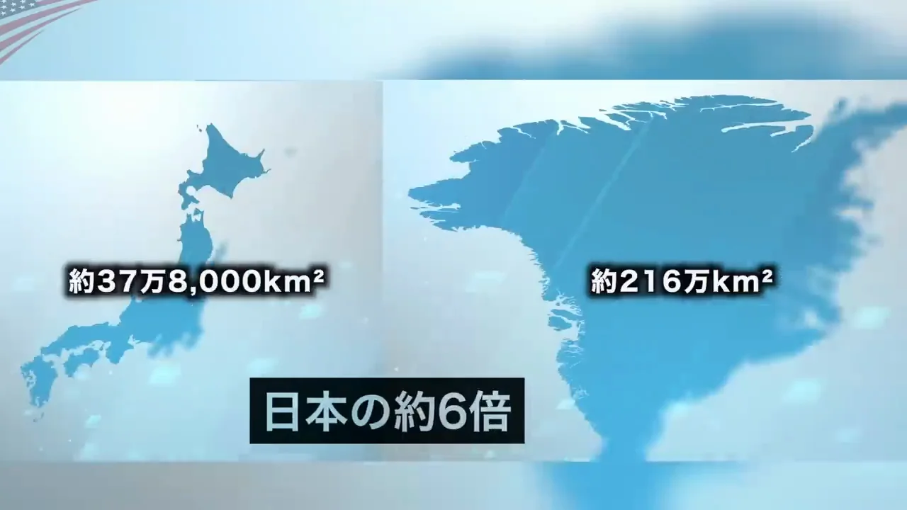 巨大だが人の少ない氷の島