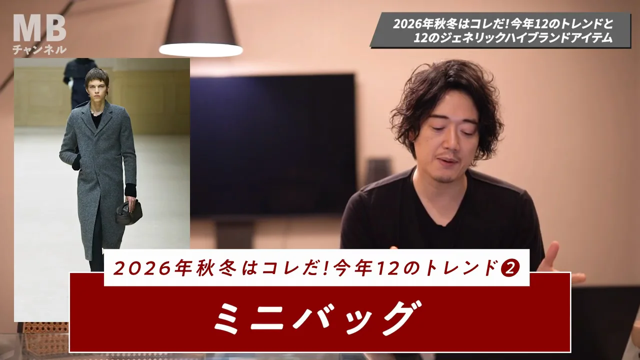 2. ミニバッグ:トレンドではなく商業的な理由による再浮上
