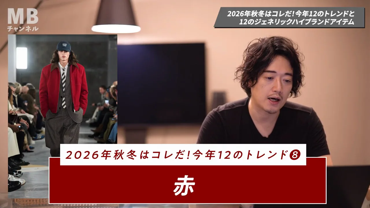 8. 赤:クラシックと喧嘩しない差し色