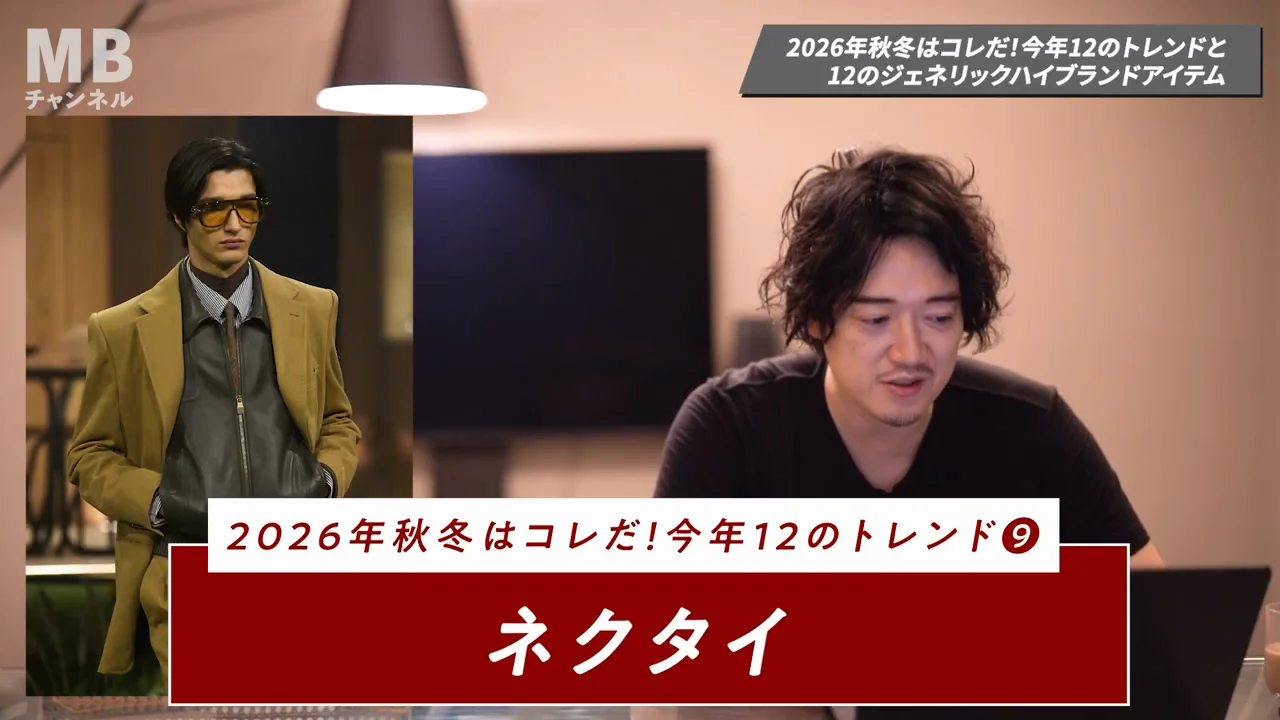 9. ネクタイ:アクセサリーとしてのフォーマル