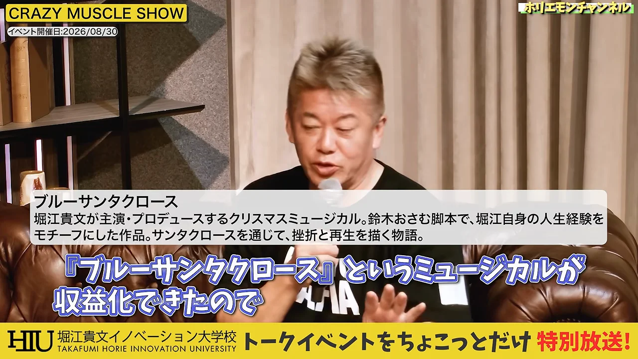 マッチョのミュージカルと、相撲への横展開