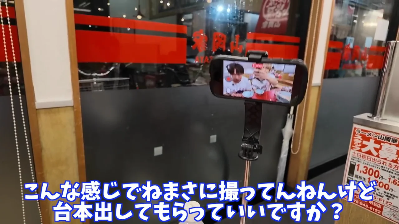 最後に見せた台本