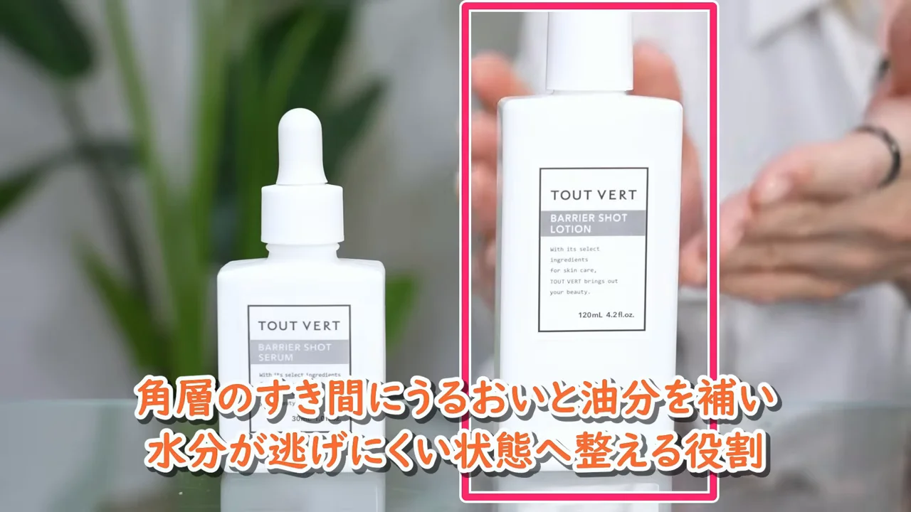 「バリアショットセラム」と「バリアショットローション」の2つの製品が並べて紹介されている様子。