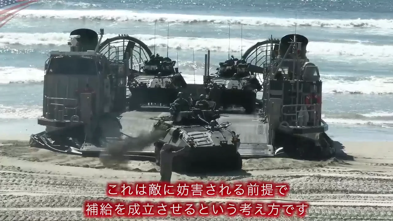 海兵隊が抱える「コンテステッド・ロジスティクス」の課題