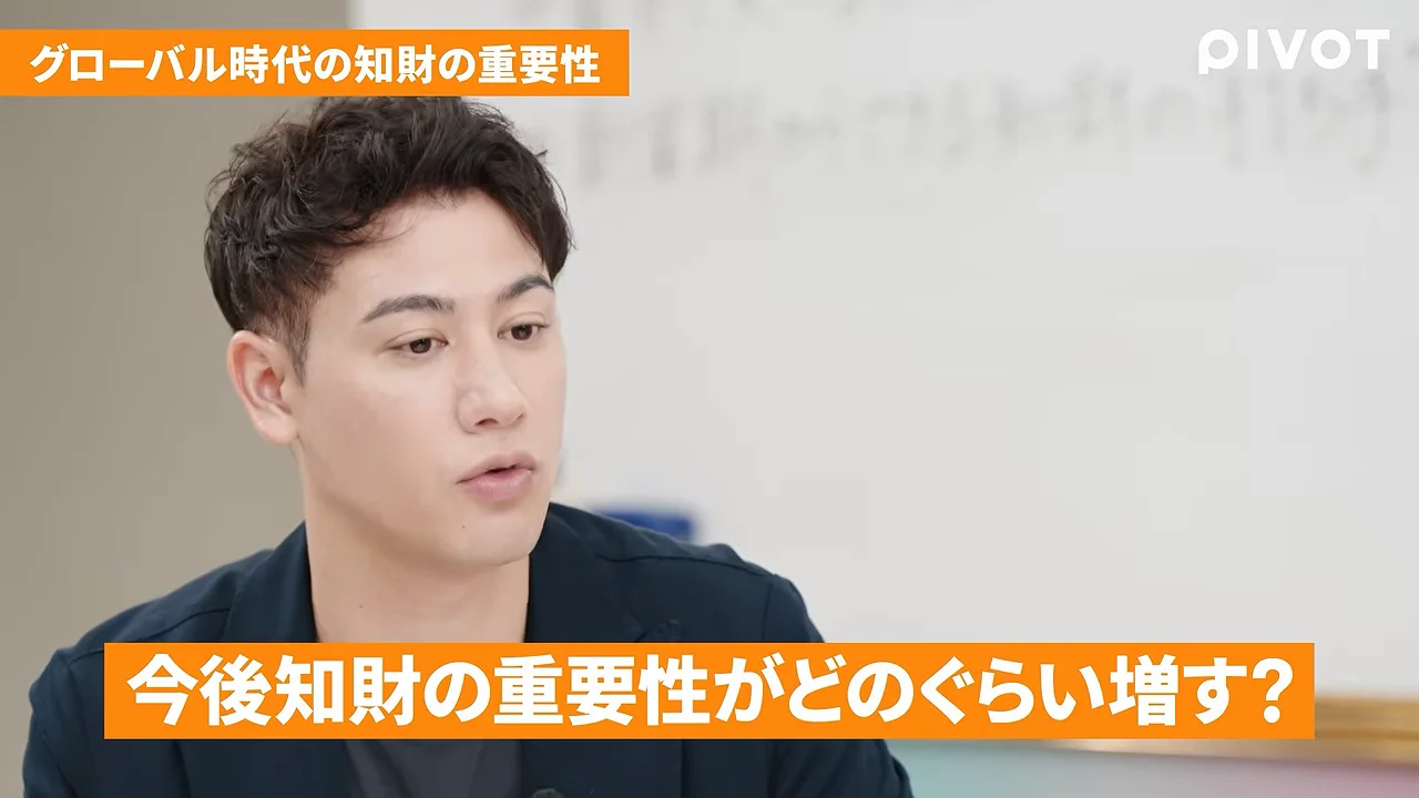 今後、知財の重要性はどうなるか