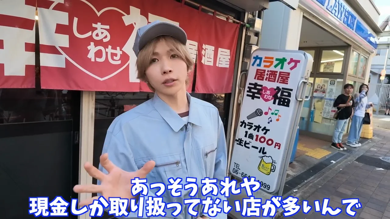 現金の引き出しと、声をかけられる場面