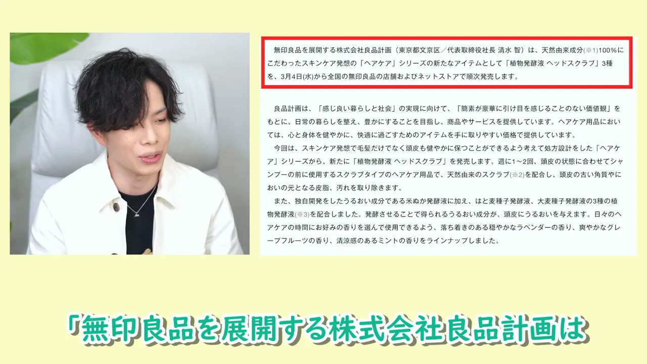 「天然由来成分100%」という表現への疑問