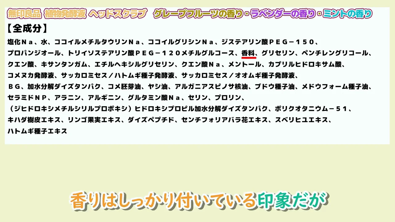 香り・保湿成分・補修成分