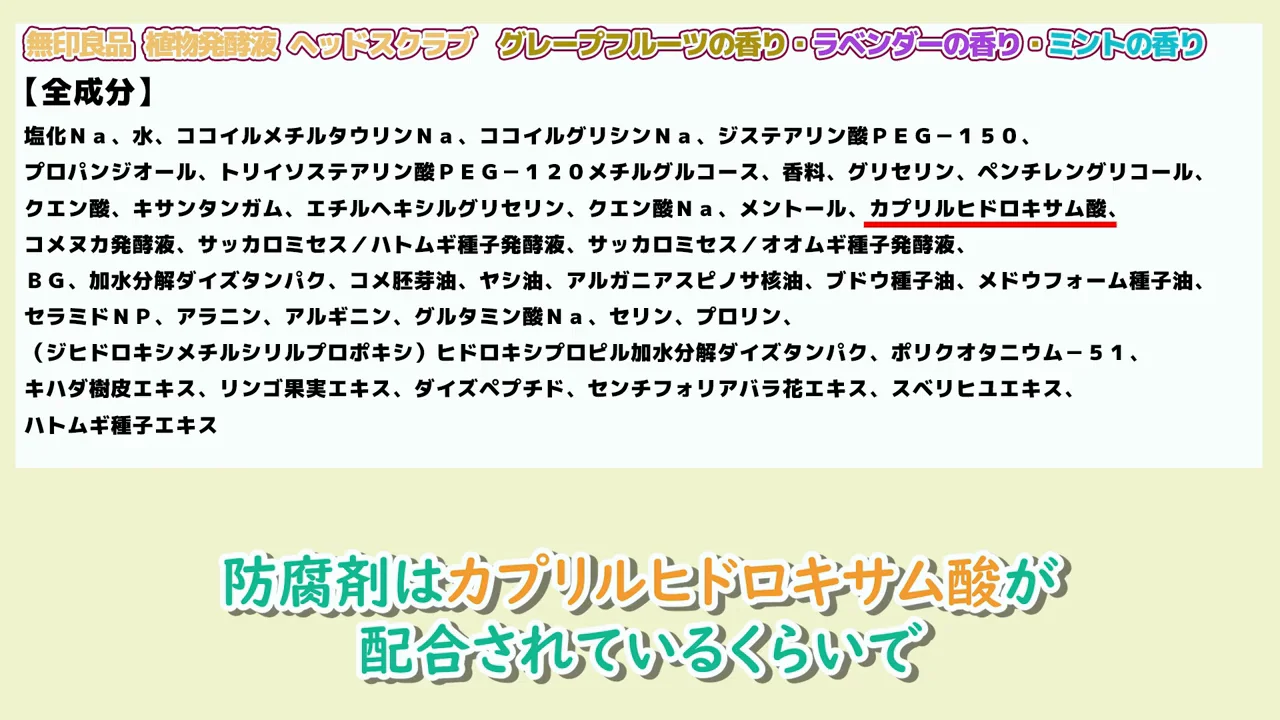 防腐剤をほとんど使わない設計