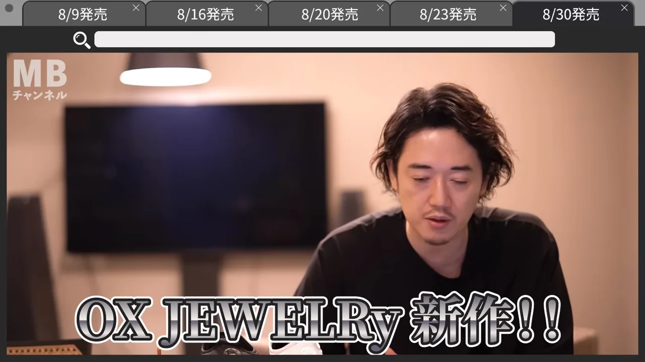8月30日：オックスジュエリーのオンライン新作