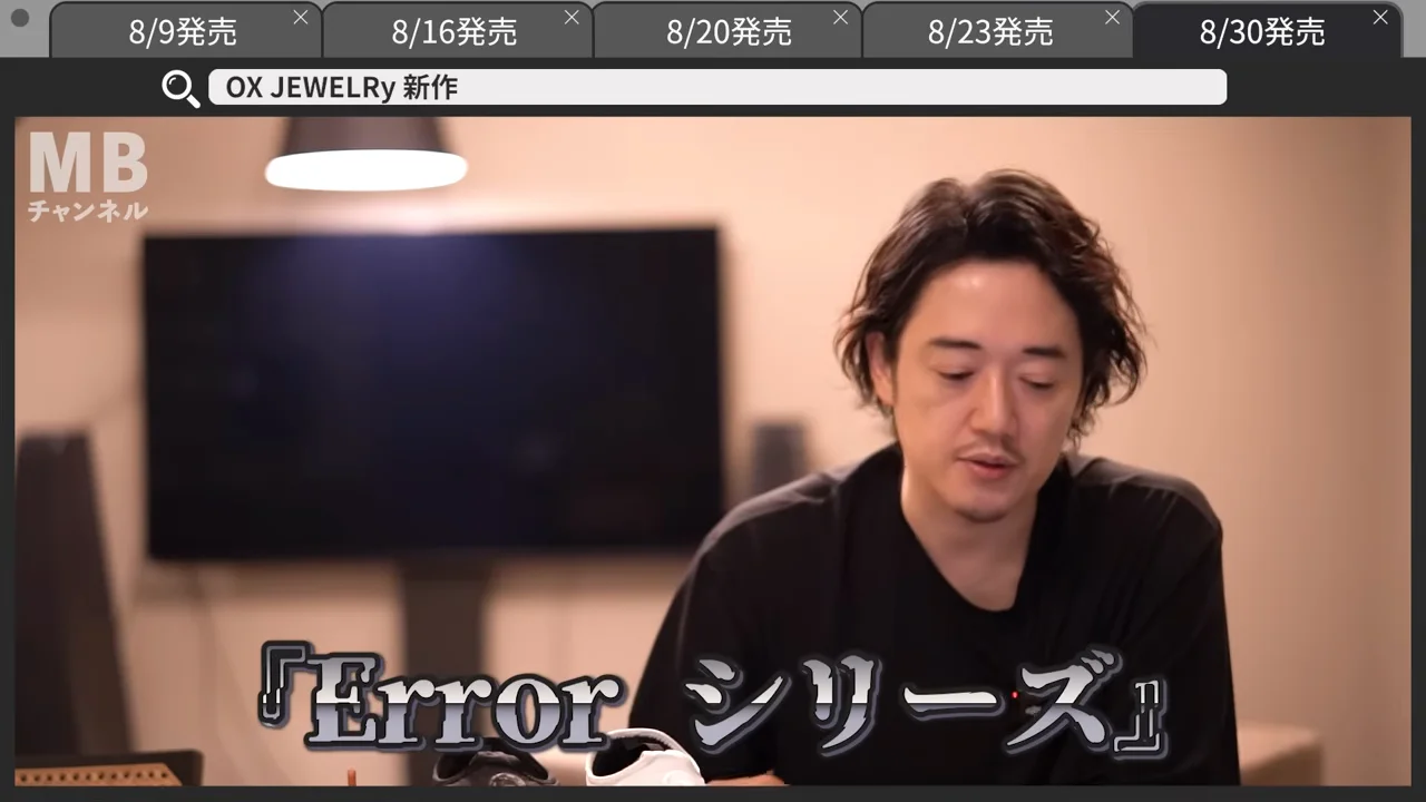 エラーシリーズのバングルほか