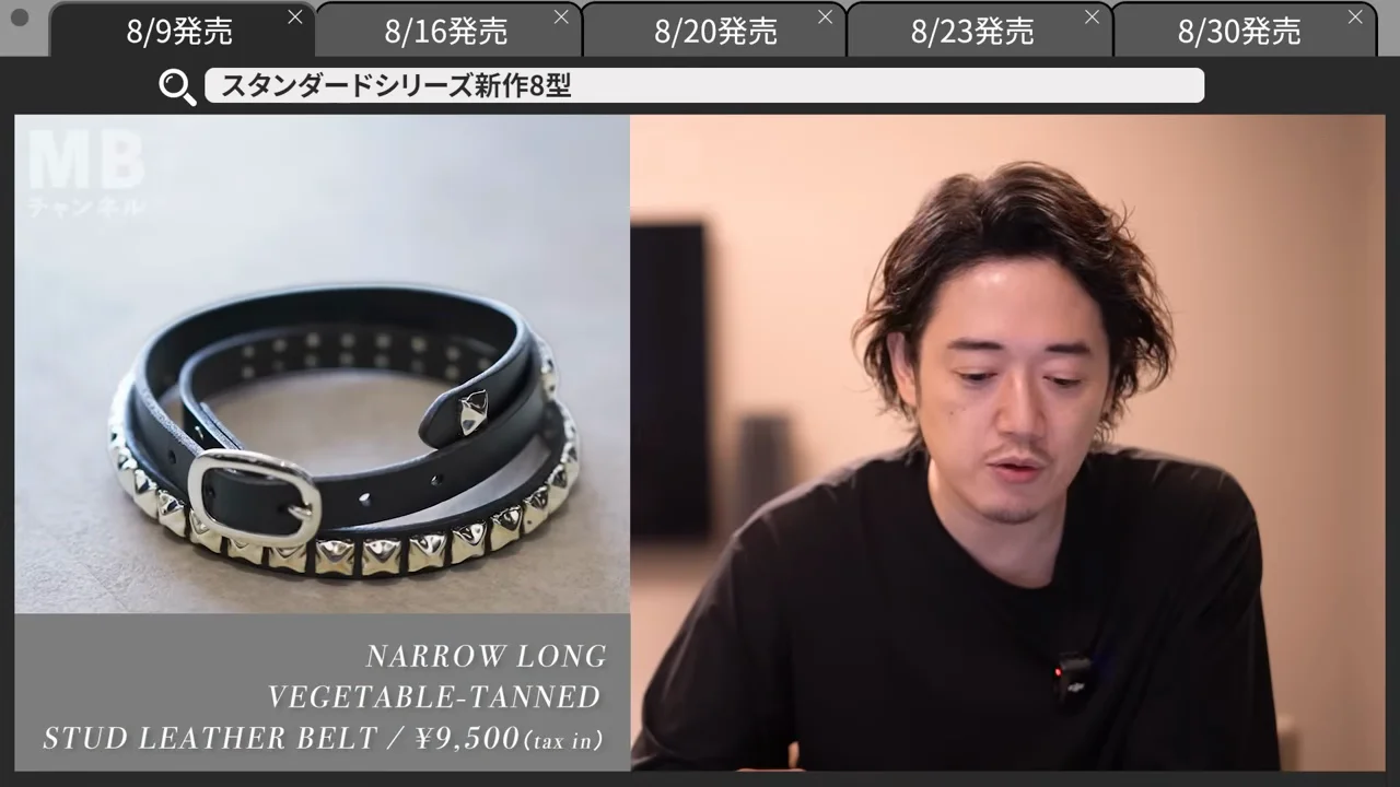 ベジタブルタンニンのスタッズベルト