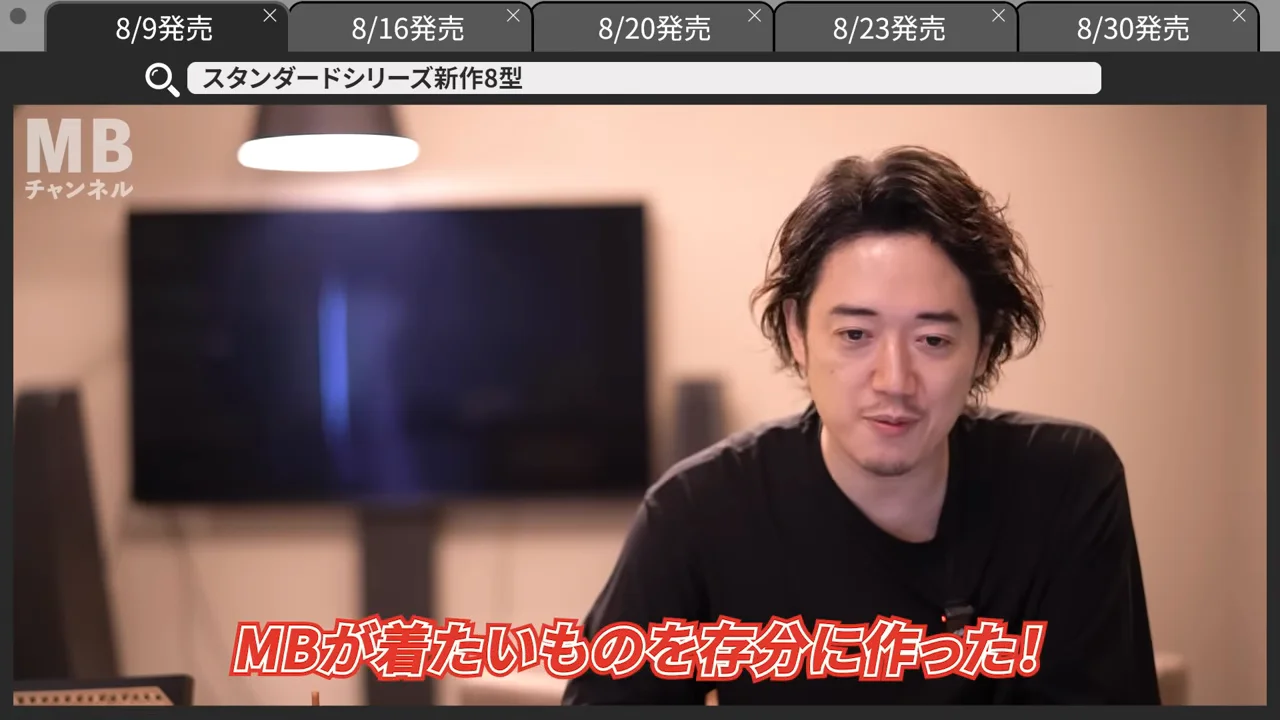 コーデュロイシリーズ：「自分が着たいもの」