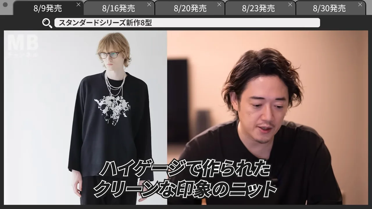 プリントニットと定番スラックス