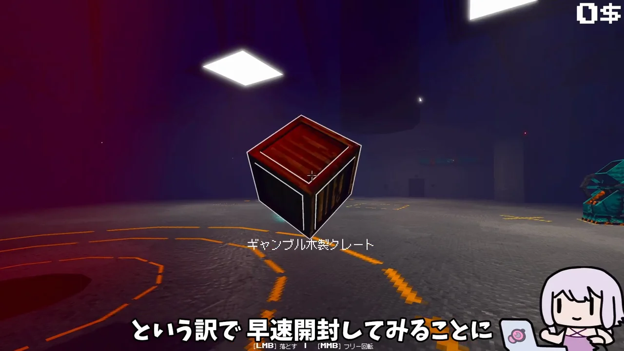 怪しい箱とアップグレード