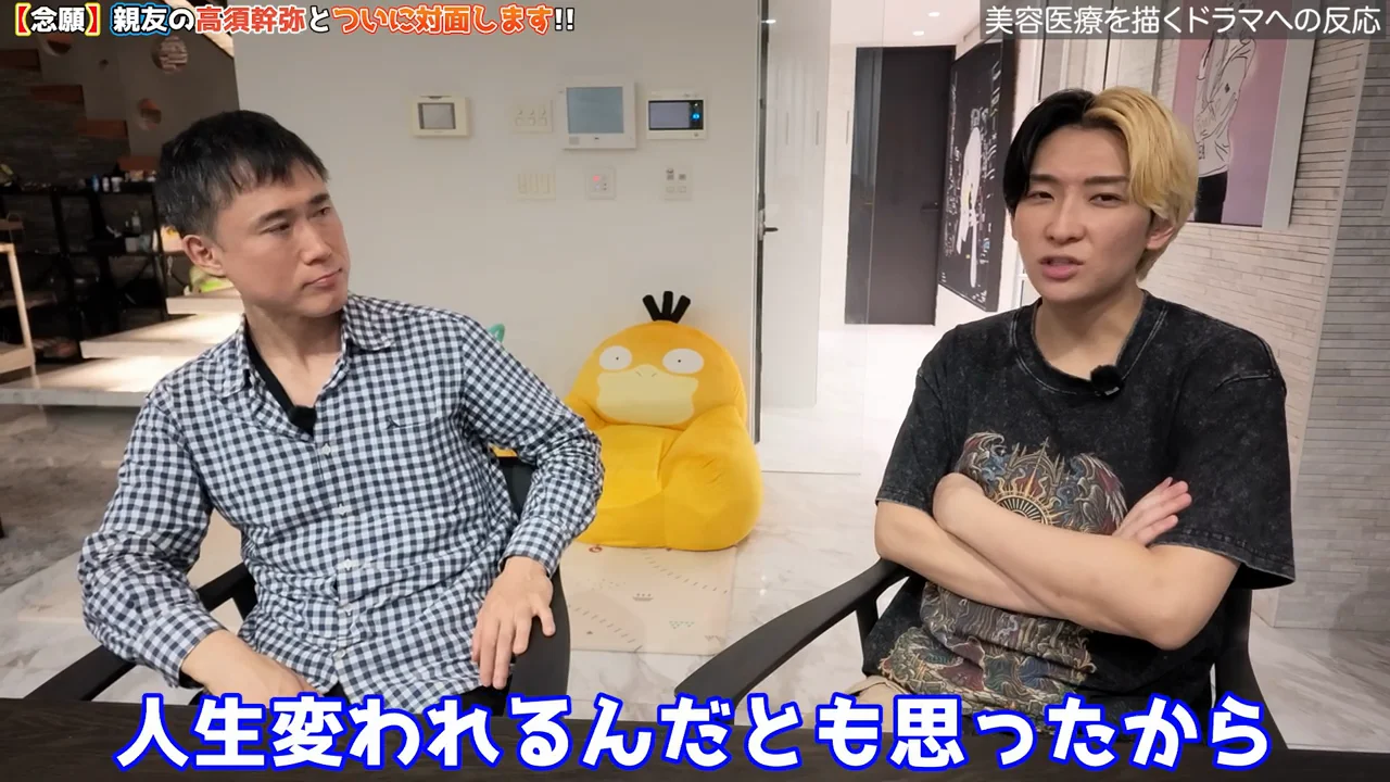 「患者はもっと減ったほうがいい」　ルッキズムへの懸念