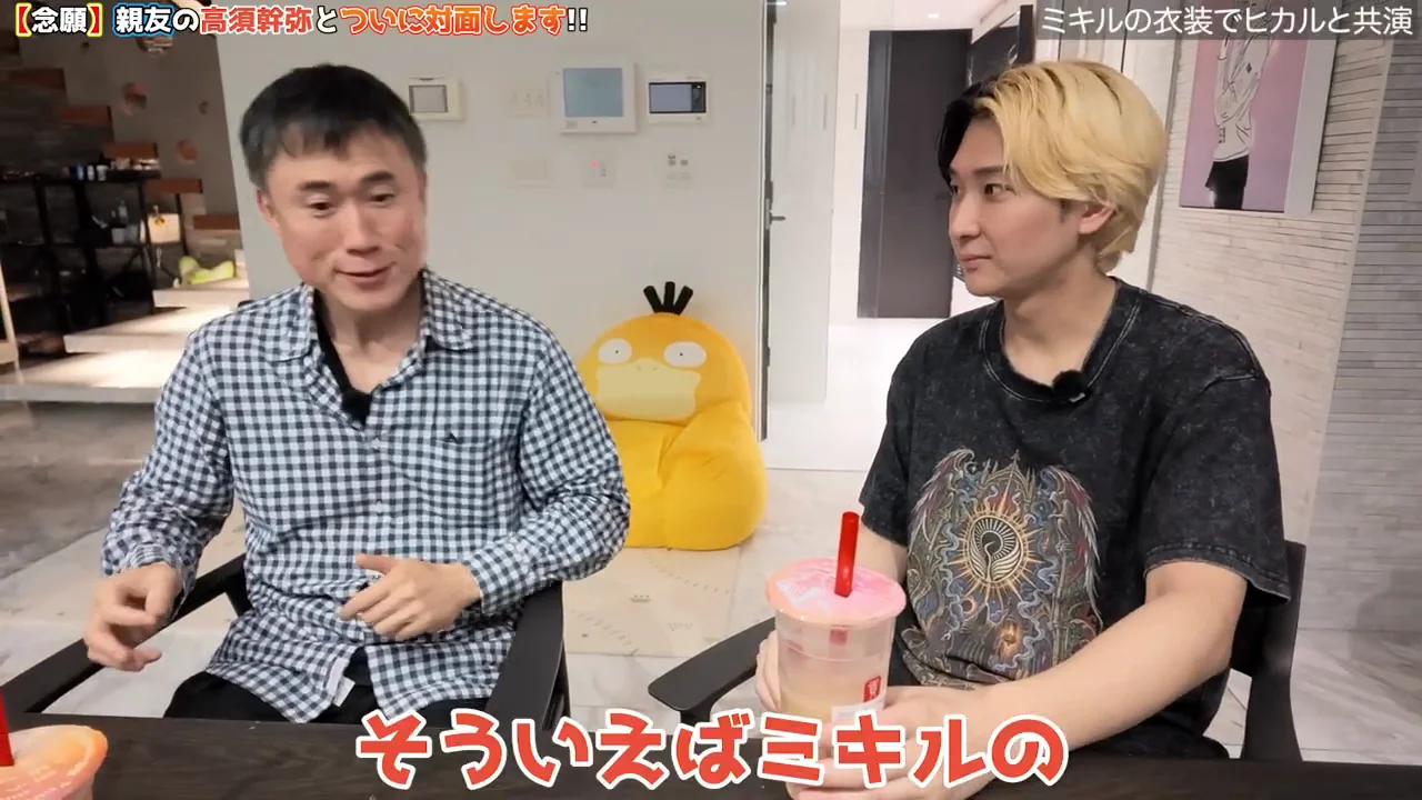 「ミキル」の衣装と、これから