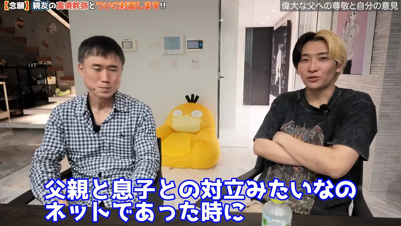 父・高須克弥との関係