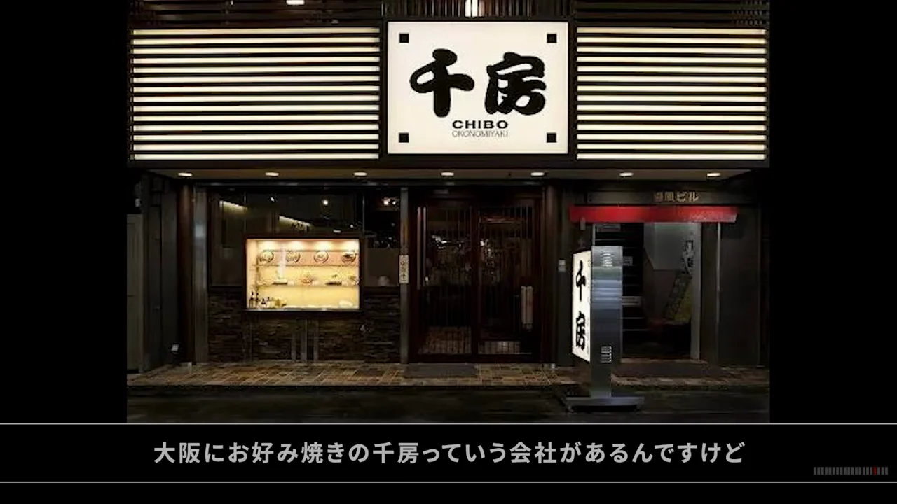 千房会長との出会いと職親プロジェクト