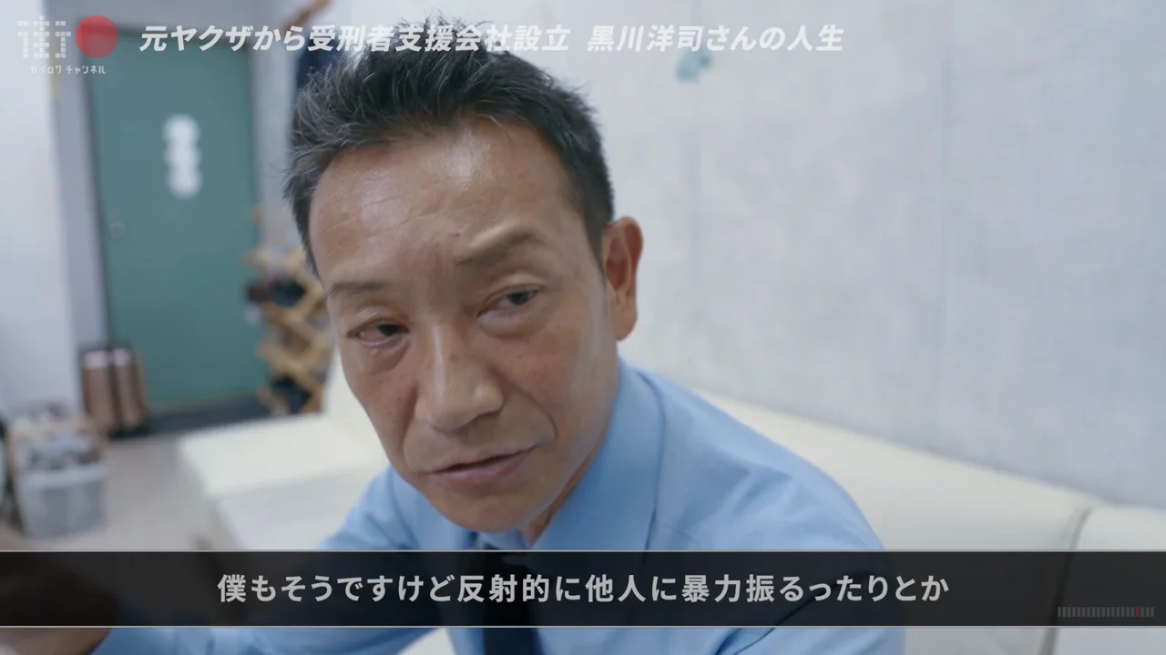 支援の現場で出会った「虐待を受けた子どもたち」