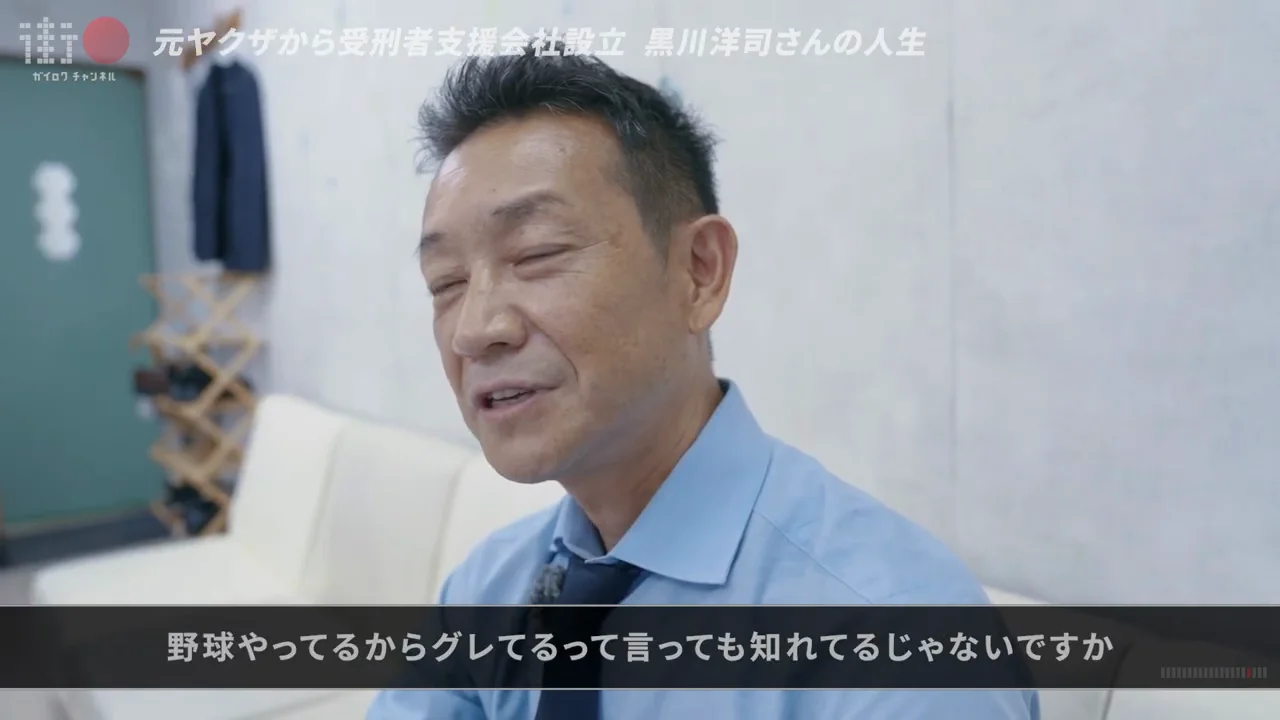 盗んだ単車から暴走族「城東連合」へ